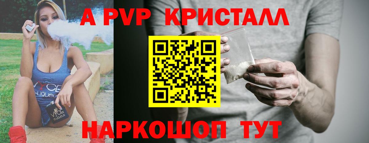 Alpha PVP VHQ  Alfa_PVP  Барабинск  Вход с VPN  Alpha PVP СК 
