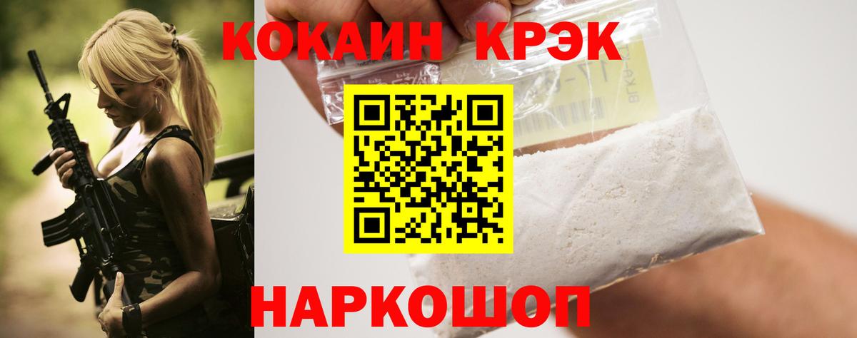 Cocaine VHQ Барабинск