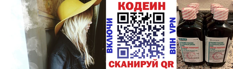 ОМГ ОМГ ссылка  Барабинск  Кодеиновый сироп Lean Purple Drank 