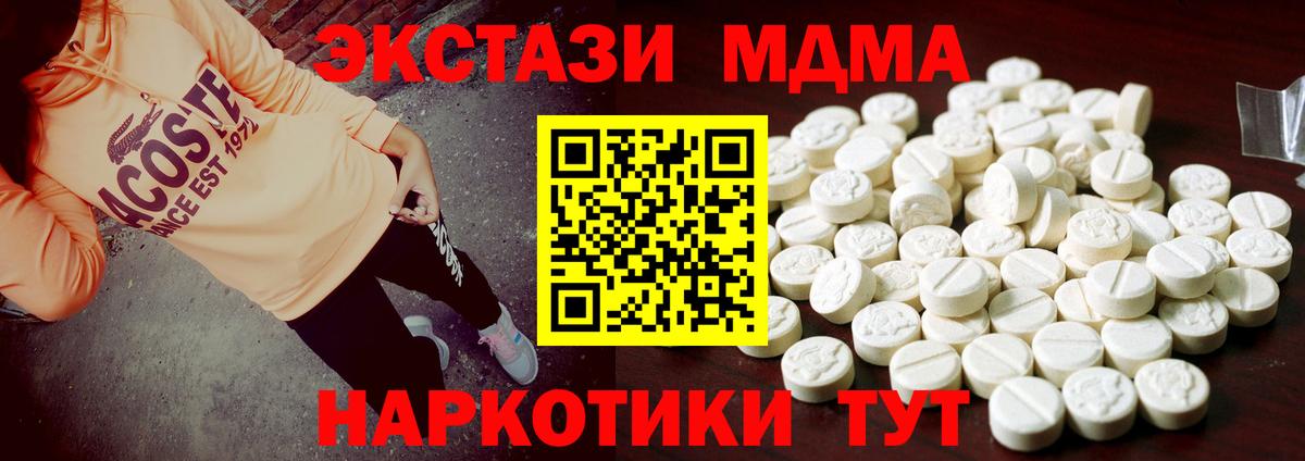 Ecstasy 250 мг Барабинск