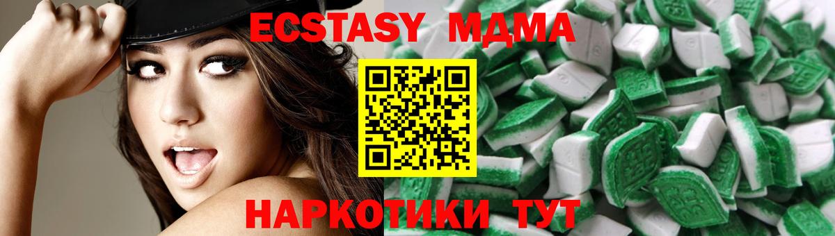 ЭКСТАЗИ Дубай  Ecstasy DUBAI  Барабинск  Вход с VPN 
