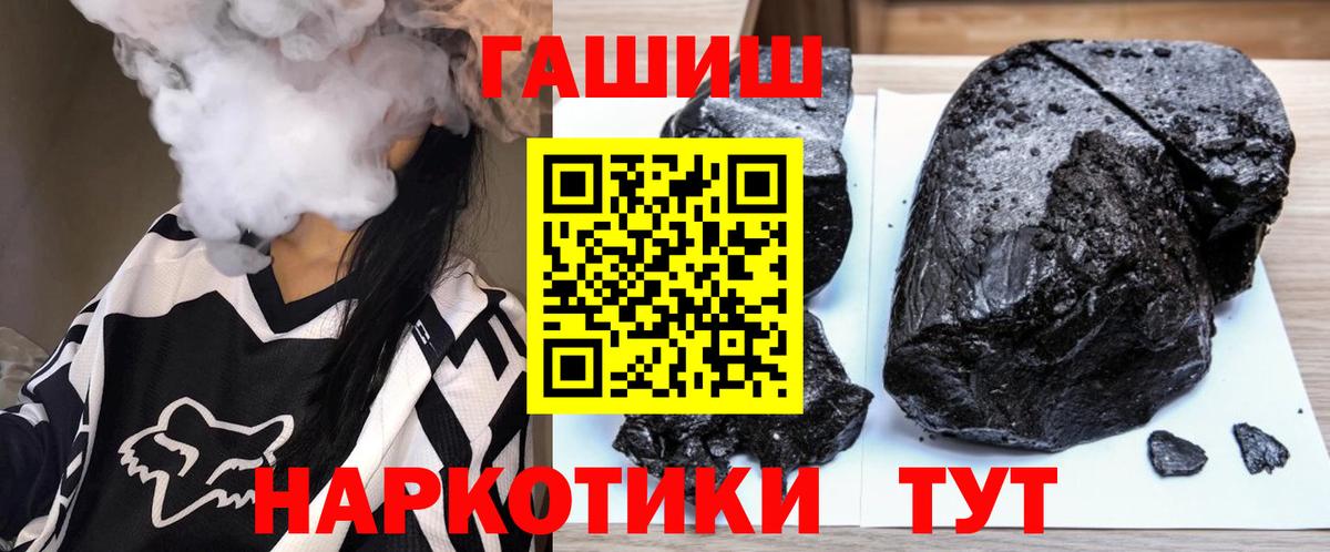 ГАШИШ 40% ТГК  Вход с VPN  ГАШ ice o lator  Барабинск 