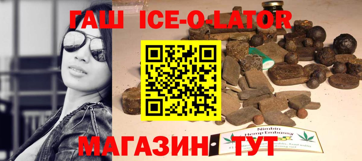 ГАШ VHQ Барабинск