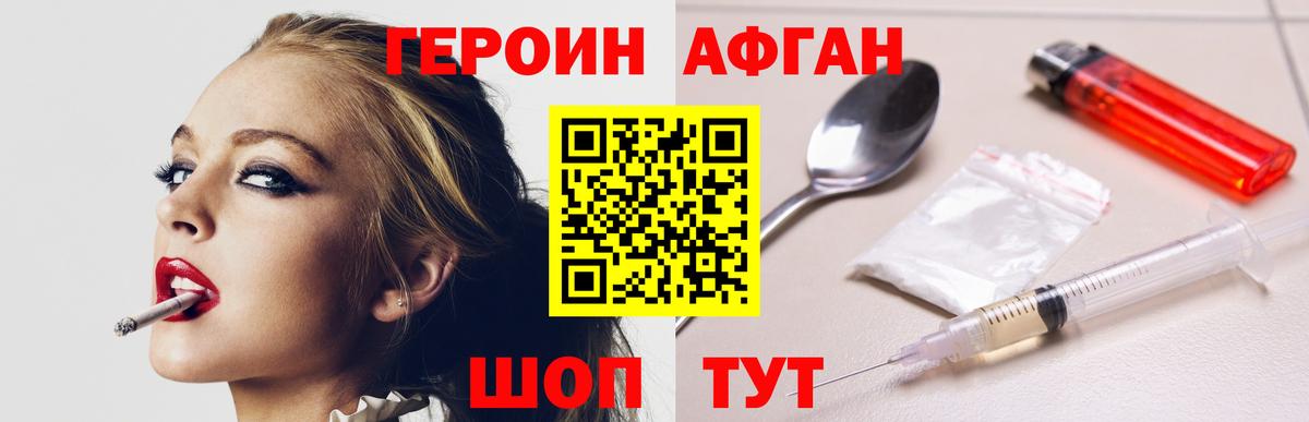 Героин герыч  Вход с VPN  ГЕРОИН  Барабинск 
