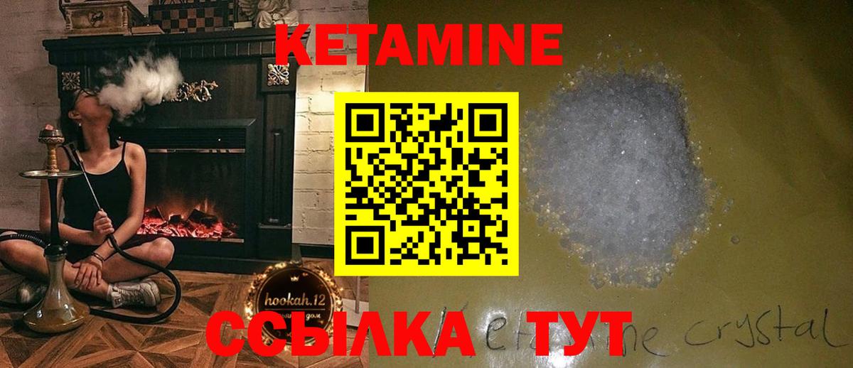 КЕТАМИН ketamine  Вход с VPN  Барабинск  Кетамин VHQ 