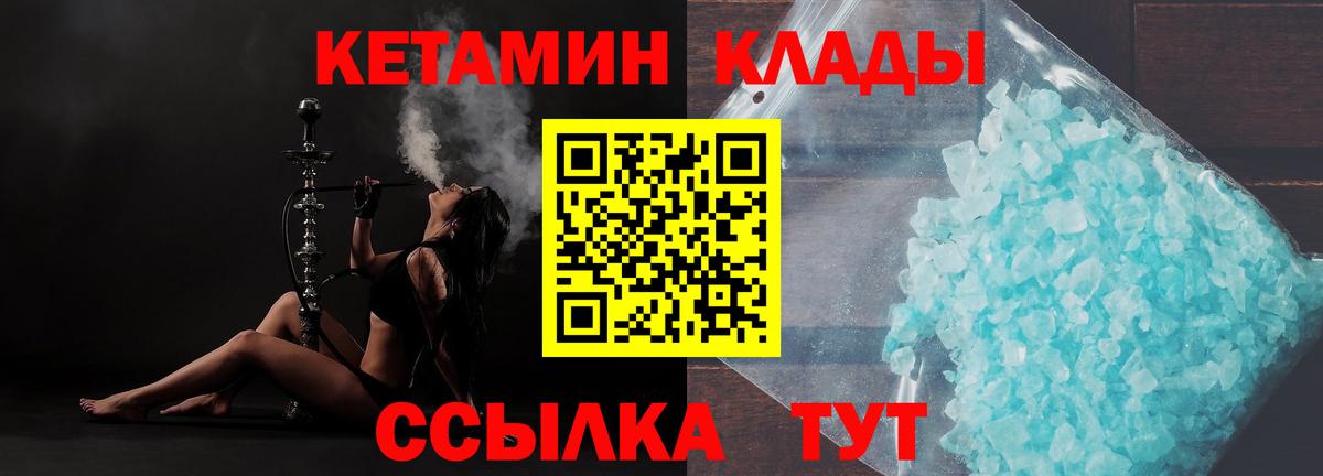 Кетамин VHQ Барабинск