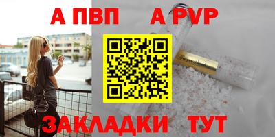 стафф Обь