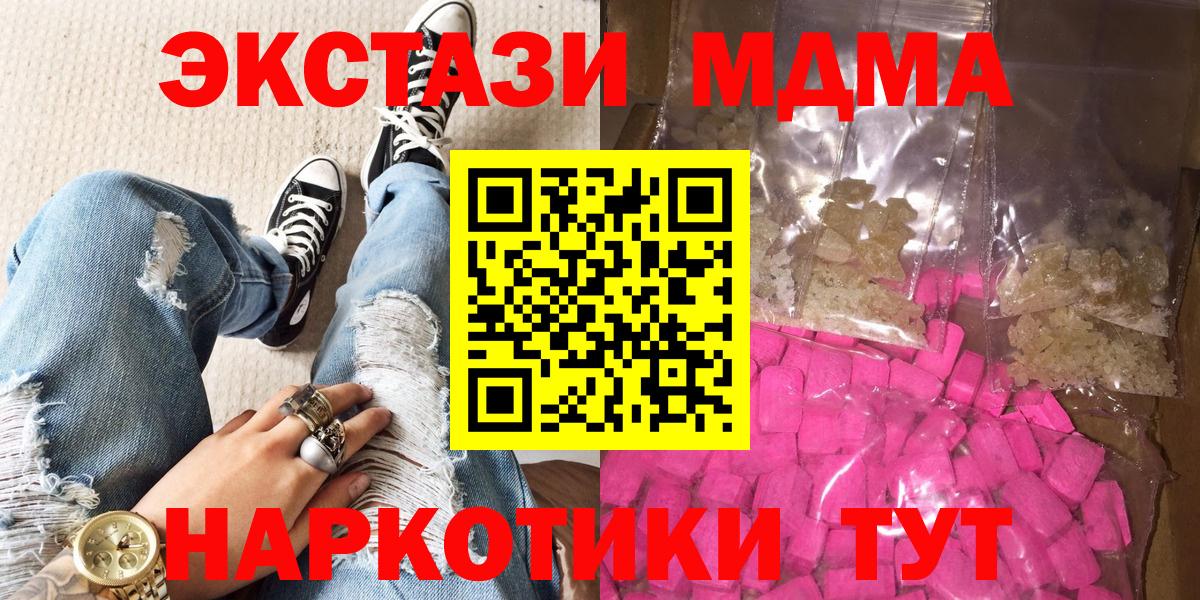 Барабинск  MDMA crystal  Вход с VPN  MDMA Molly 