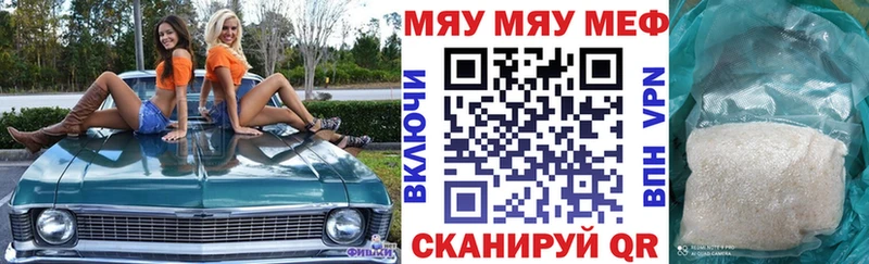 как найти наркотики  Барабинск  МЯУ-МЯУ 4 MMC 
