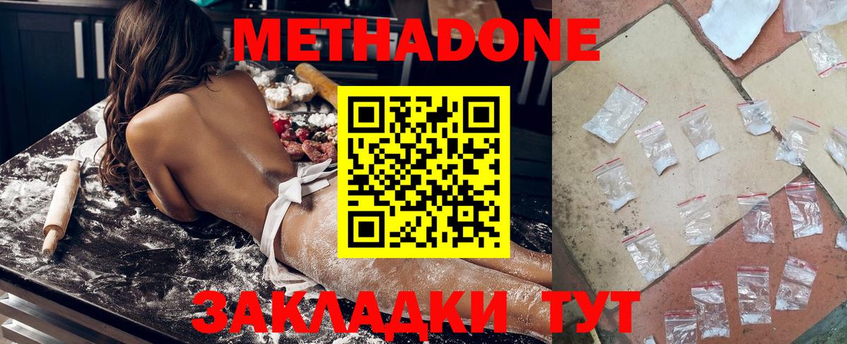Барабинск  MEGA рабочий сайт  Вход с VPN  Метадон кристалл  МЕТАДОН methadone 