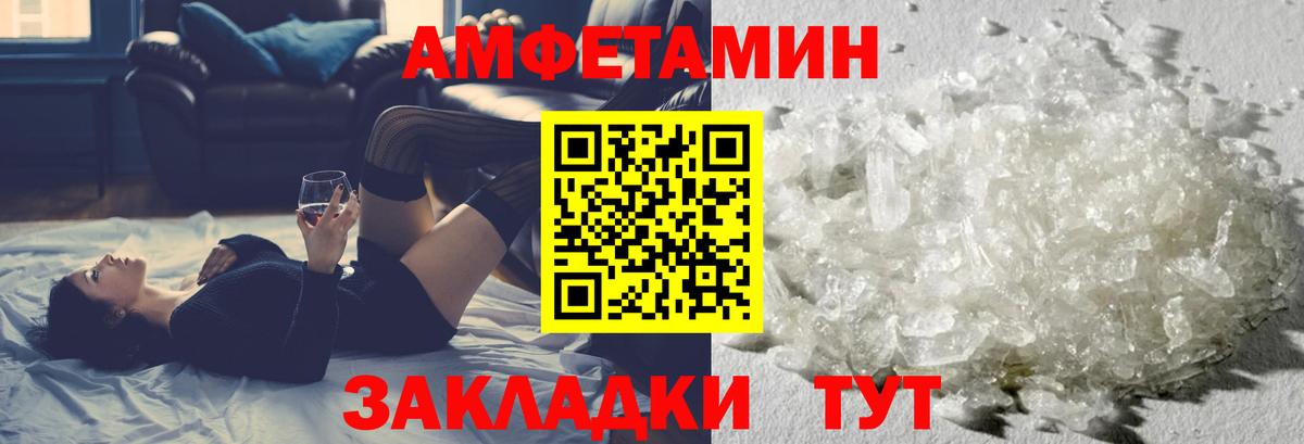 Первитин кристалл  Вход с VPN  Барабинск  Первитин кристалл 