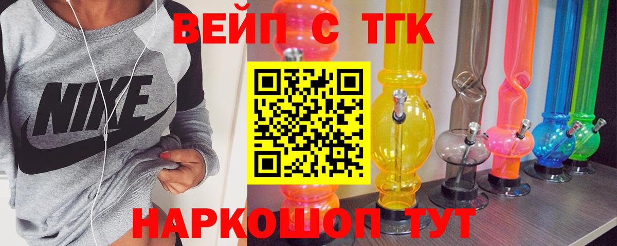 ТГК THC oil  Вход с VPN  Барабинск  даркнет сайт  Дистиллят ТГК Wax 