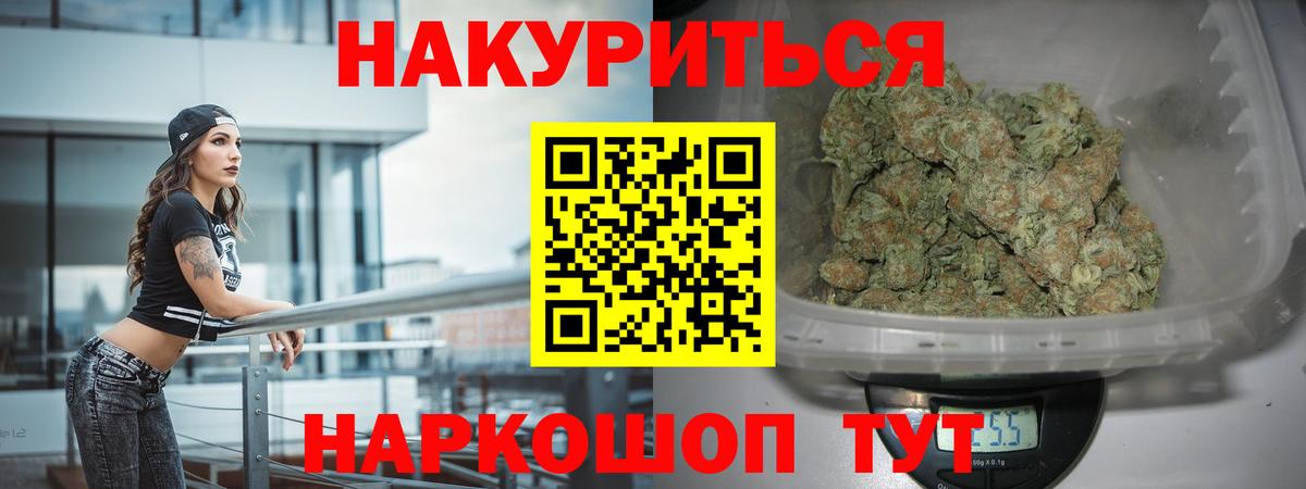 МАРИХУАНА гибрид Барабинск